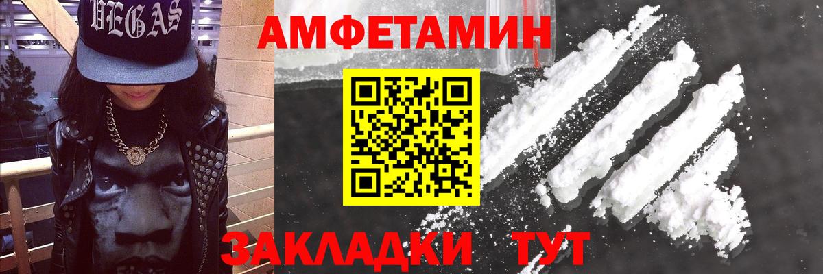 Амфетамин  Котовск  АМФЕТАМИН 97%  Amphetamine 