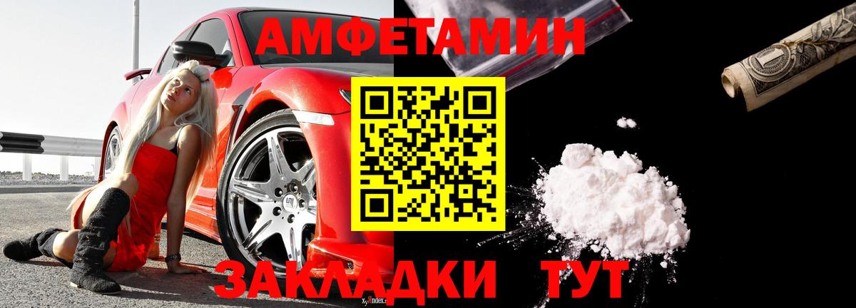 Амфетамин  АМФЕТАМИН 98%  Вход с VPN  Котовск 