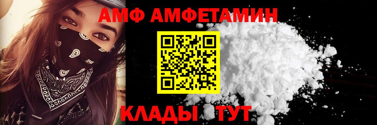 Amphetamine 98% Котовск