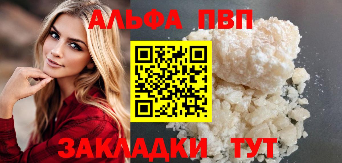 Alpha PVP СК Котовск