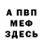 МЕФ VHQ Lucky Vegas