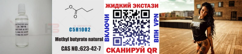 БУТИРАТ BDO  МЕГА зеркало  Котовск 