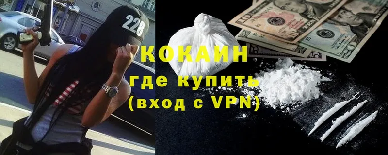 COCAIN FishScale  Котовск 