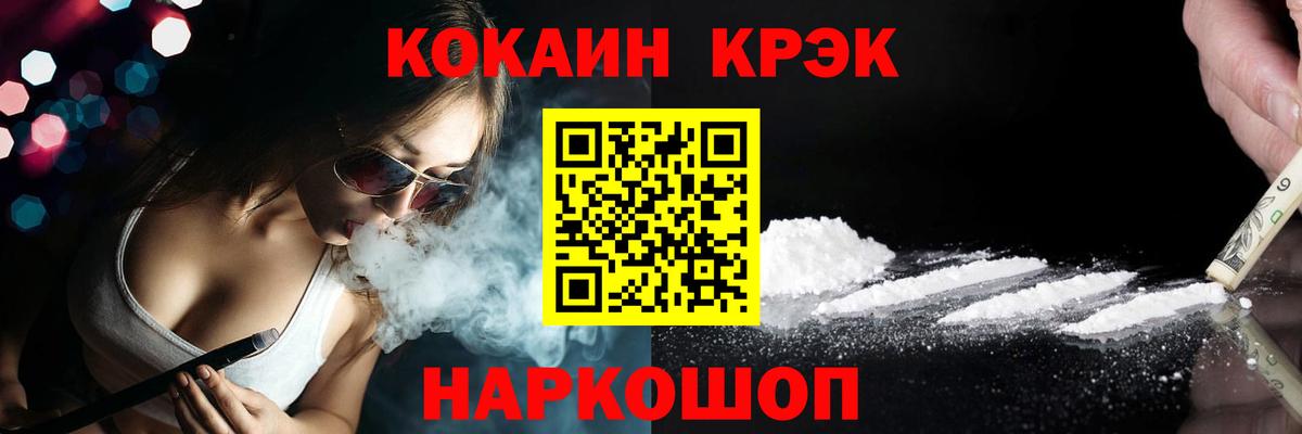 Кокаин 99%  Котовск  COCAIN 99% 