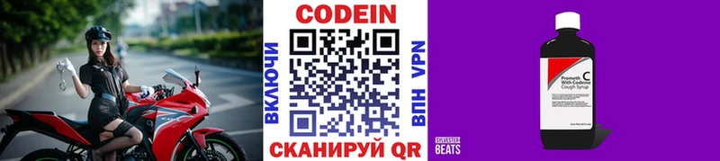 Codein Purple Drank  МЕГА как войти  Котовск 