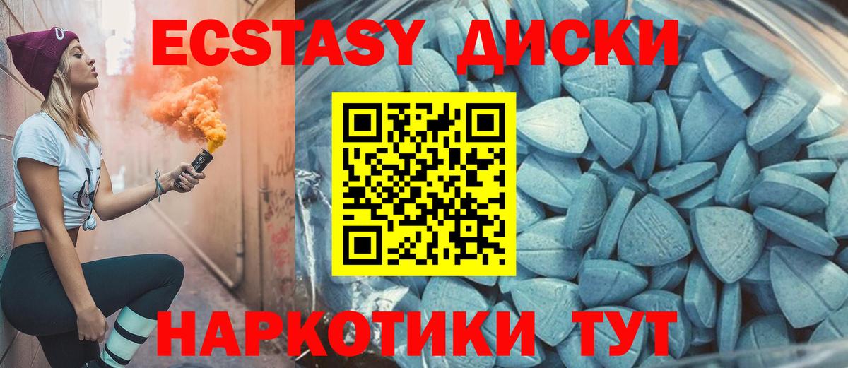 ЭКСТАЗИ MDMA Котовск