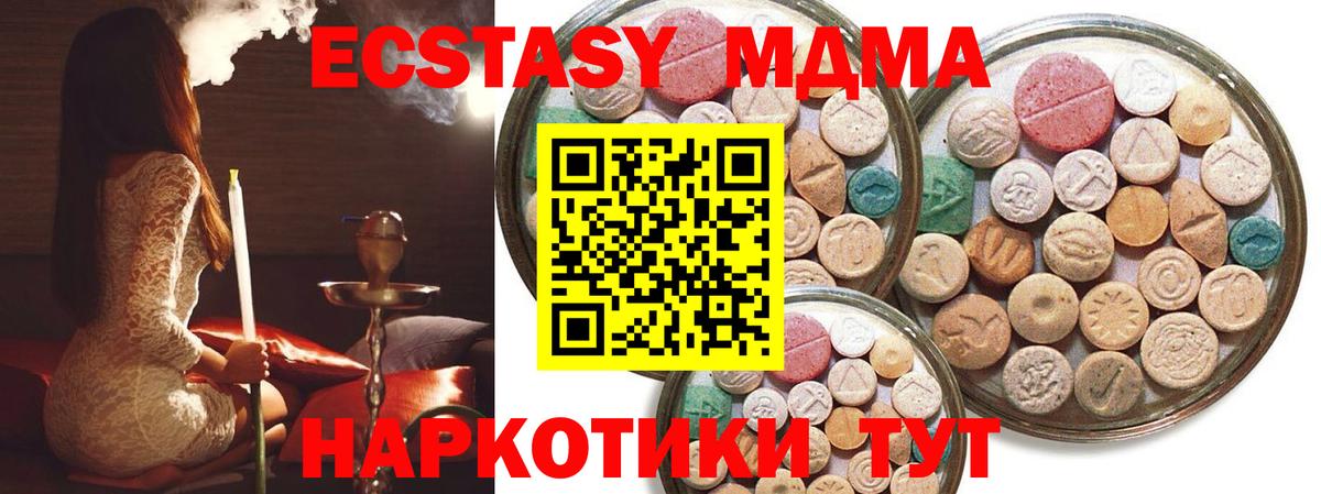 Экстази Дубай  Вход с VPN  ЭКСТАЗИ DUBAI  это Telegram  Котовск  Экстази 