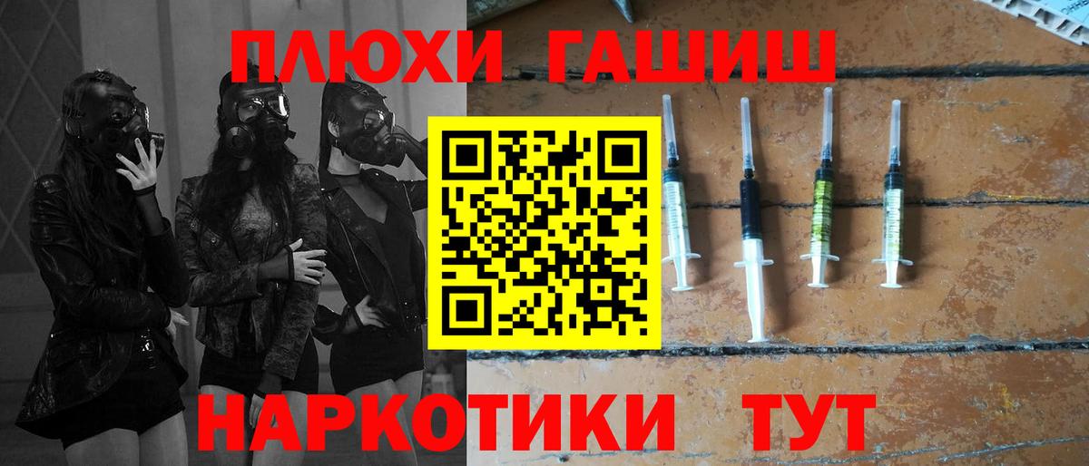 ГАШ Cannabis Котовск