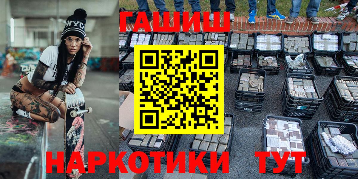 ГАШ ice o lator  Гашиш Premium  дарнет шоп  Котовск  Вход с VPN 