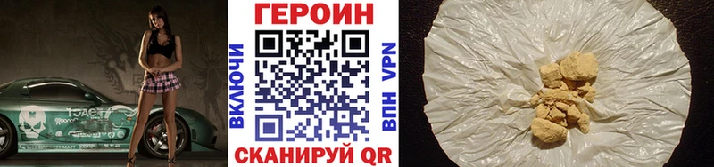 Героин белый  что такое наркотик  Котовск 