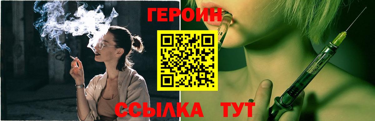 ГЕРОИН гречка Котовск