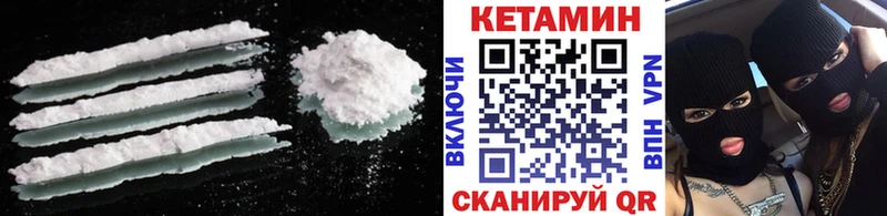 Кетамин ketamine  Котовск 