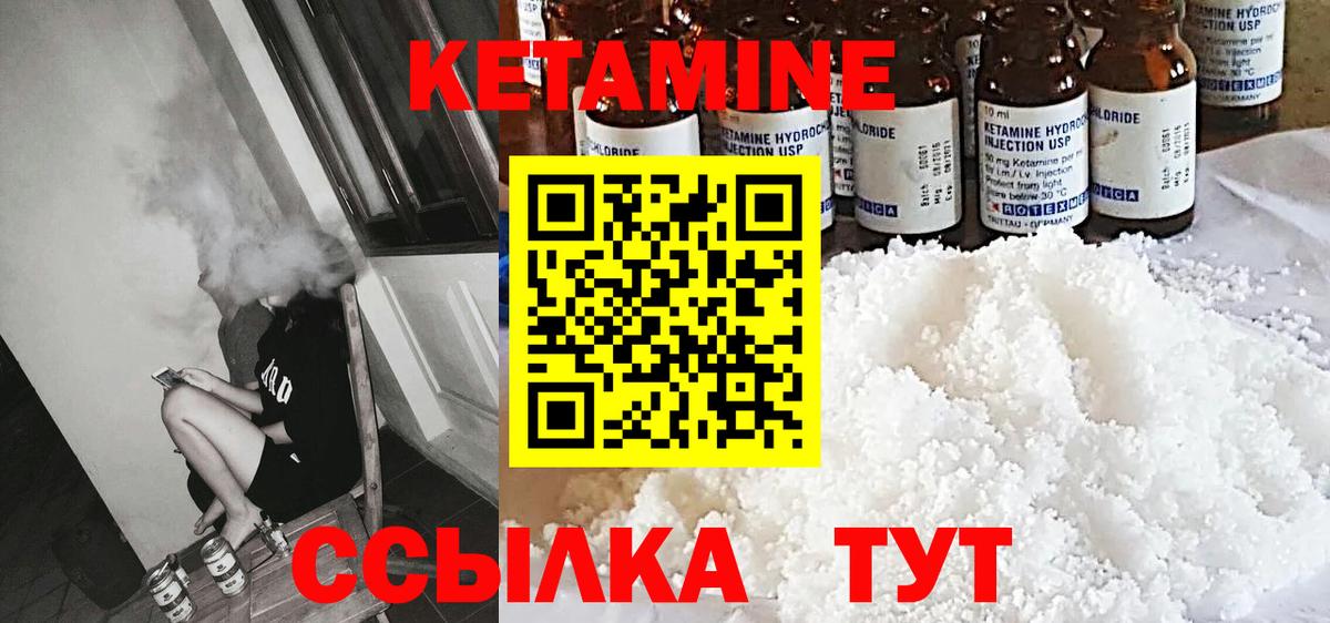 Кетамин VHQ  Вход с VPN  KRAKEN зеркало  Кетамин ketamine  Котовск 