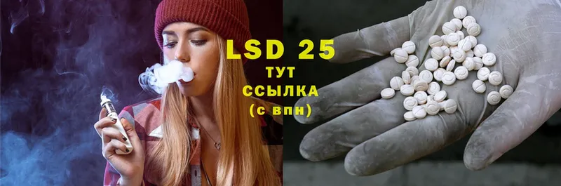 LSD-25 экстази кислота  Котовск 