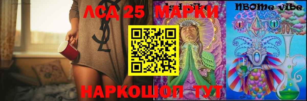 Лсд 25 экстази кислота Котовск