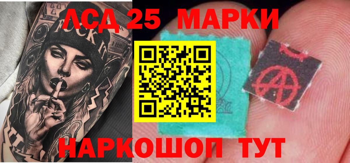 Лсд 25 экстази  Лсд 25 экстази кислота  Котовск  ЛСД экстази ecstasy 