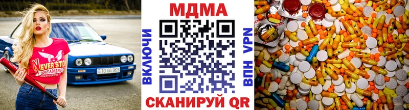 MDMA Molly  как найти закладки  Котовск 