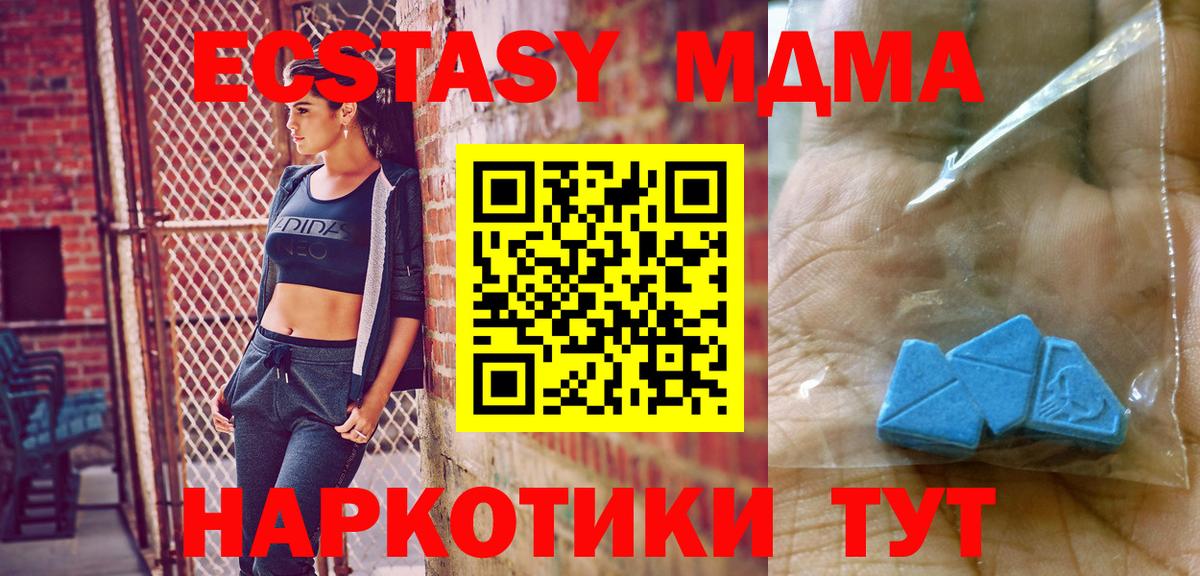 Котовск  МДМА молли  MDMA молли  МДМА  Вход с VPN 