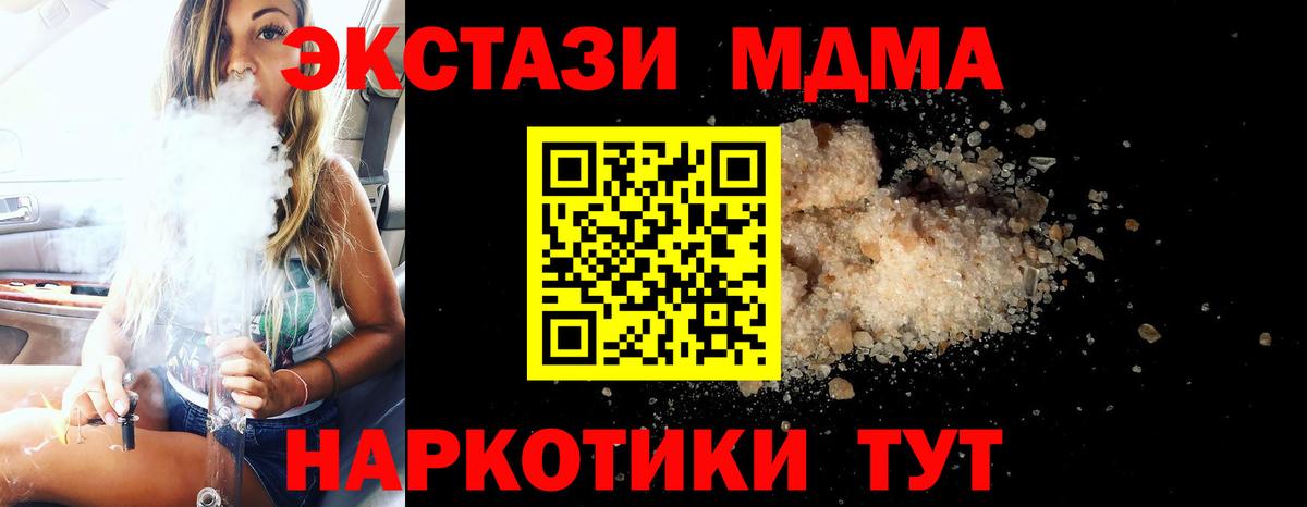 МДМА молли Котовск