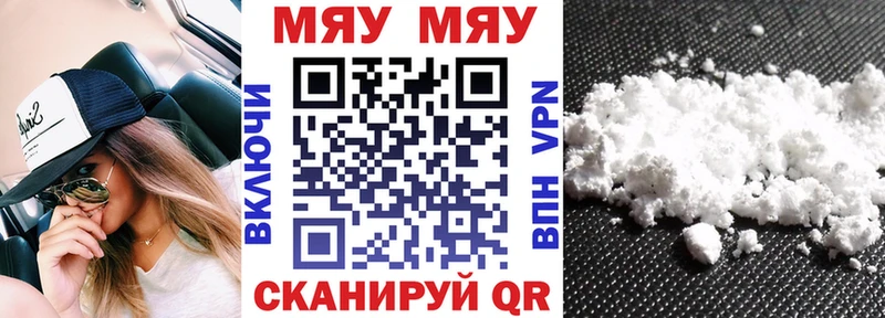 Мефедрон мяу мяу Котовск