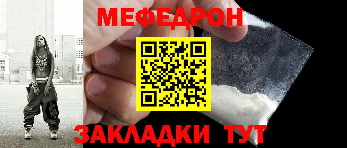 Котовск  Меф VHQ  Мефедрон кристаллы  Вход с VPN 