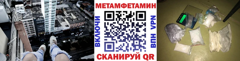 Первитин кристалл  Котовск 