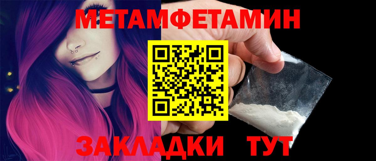 Первитин Декстрометамфетамин 99.9% Котовск