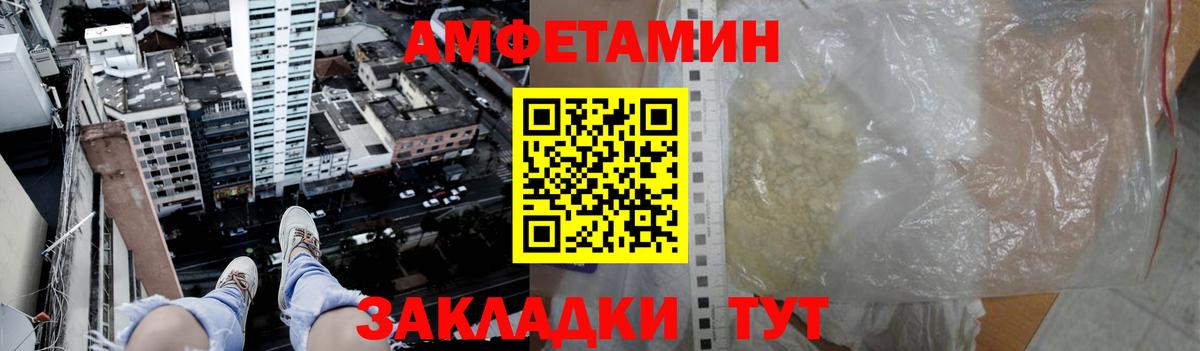Метамфетамин пудра  Вход с VPN  Котовск 