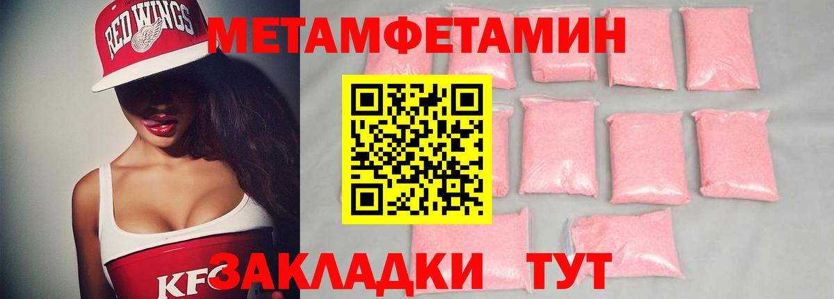 МЕТАМФЕТАМИН кристалл  Котовск 