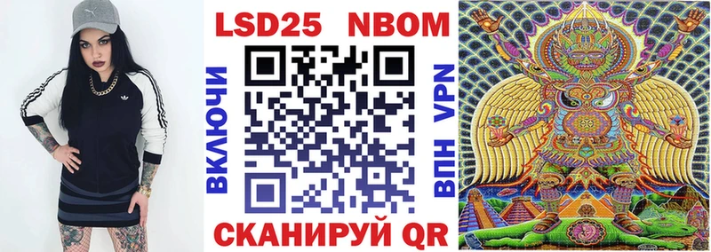 что такое наркотик Котовск mega ССЫЛКА Марки 25I-NBOMe 1500мкг