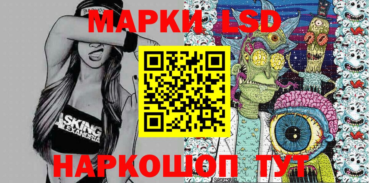 Марки 25I-NBOMe 1,5мг Котовск