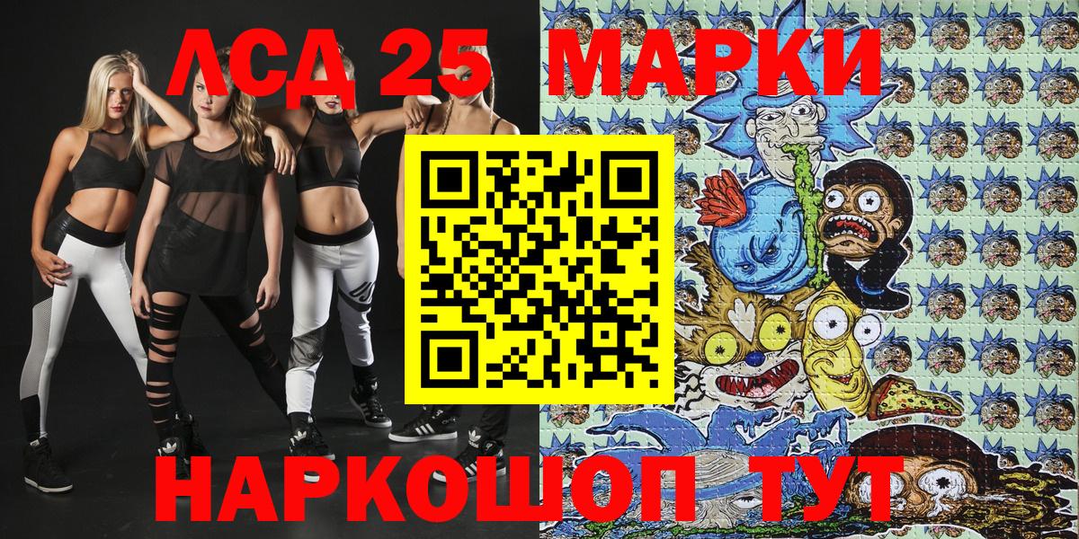 Марки 25I-NBOMe 1500мкг  Наркотические марки  Котовск 