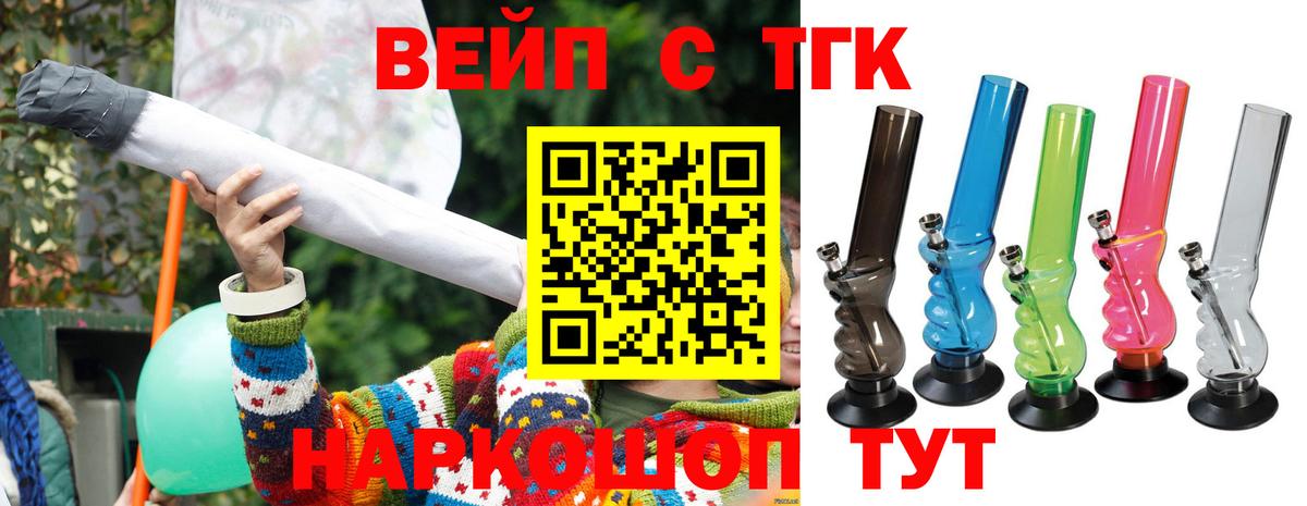 ТГК гашишное масло  ТГК жижа  Котовск 