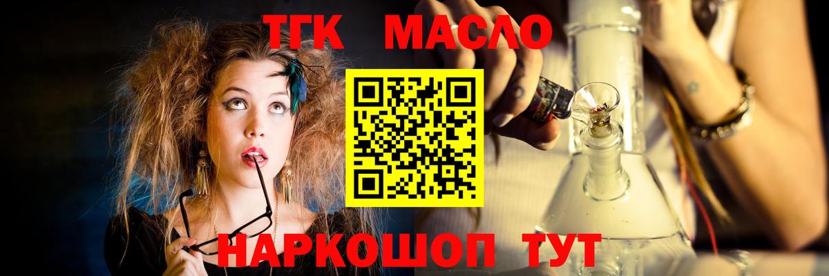 ТГК вейп  наркота  Котовск  Дистиллят ТГК THC oil  Вход с VPN 